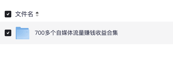 2025最新自媒体流量赚钱收益合集PDF