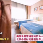 从中国科技看冬奥：感受5G