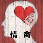 薇安 高情商10倍沟通技巧