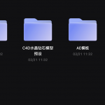 AE模板+PR模板合集