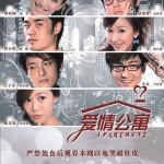 爱情公寓 全五季 云盘下载