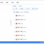 阿里云盘小白羊版：Win 、Mac、Linux 全版本