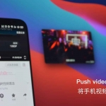 Macast 开源DLNA投屏接收器