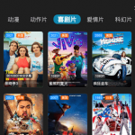今日影视Tv V9.9.9 去更新免广告永久版