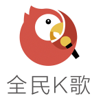 全民k歌TV版 无限制登陆就送999天会员