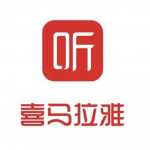 喜马拉雅收费音频大合集 20000多个音频