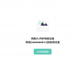 CatOCR 在线文字识别 图片转文字工具