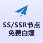 免费节点地址分享