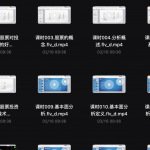 零基础炒股入门视频教程