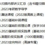 考研数学资源（张宇高昆仑）