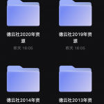 德云社云鹤九霄龙腾四海-全集