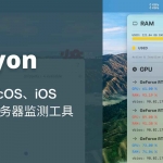 Rayon 适用于 macOS、iOS 系统的开源 Linux 服务器监控工具