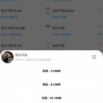 安卓手机无损音乐免费下载
