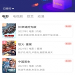 火龙果影视v3.0.0 高清视频无广告