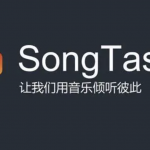 SongTaste 用音乐倾听彼此