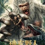 神农野人.国语中字.2022. 1080P云盘下载