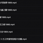 宫崎骏动漫合集共27部