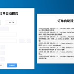 京东抢购助手JD_SHOPPER