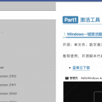 Windows镜像下载 干净完整的Windows系统下载仓储站 HelloWindows