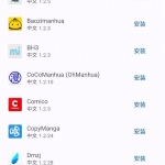 Tachiyomi 开源漫画阅读器