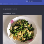 程序员做菜指南