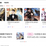 Toxoda 韩国网络小说 웹소설