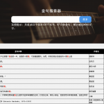 书籍经典金句搜索器