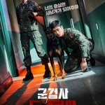 军检察官多伯曼犬韩剧在线观看 未删减 1080p 中字