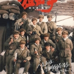 狙击手 电影(2022)张艺谋 免费观看 4k 2160p