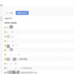 蓝奏云第三方客户端v1.0.9 支持 macos 和 windows（支持无会员上传大文件）