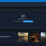 Topaz Video Enhance AI 2.3.0 英文原版+汉化