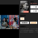 影视猫Plus-v4.0.9破解版 美日韩看片神器