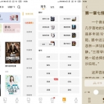 爱看书免费小说v7.9.2破解版