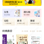 七猫免费小说 6.16.10 去广告破解版