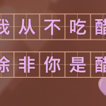 土味情话生成器 在线生成土味情话