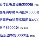 时光印记经典珍藏系列 免费古典文学文献资源分享网站