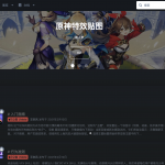 一个专注游戏特效、游戏设计相关的技术分享论坛