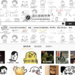 逗比精选套图表情包在线搜索网站