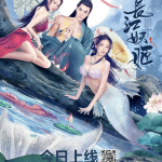 长江妖姬 (2022) 1080P 国语中字 云盘免费下载