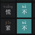 Wordle成语游戏-Handle