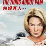美剧 关于帕姆的那些事 The Thing About Pam (2022) 1080p 云盘下载