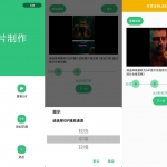 视频一键转GIF动态图片 免费 解锁绿化版