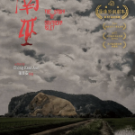 南巫 (2020) 1080P HD 中字高清 云盘下载