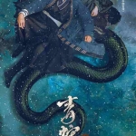 青蛇：前缘 (2022) 高清在线1080P中字 云盘下载