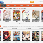 漫画柜 日本漫画比较全的在线漫画站