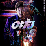 夜叉 야차 (2022) 韩国动作电影 高清中字 云盘在线下载