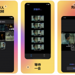 限免电影台词自动拼接图