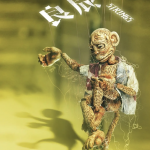 良辰吉时 良辰吉時 (2022) 1080P 高清国语中字 在线云盘下载