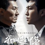 我叫赵甲第 全集免费观看 (2022) 1080P 国语中字 在线云盘下载