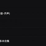 上千部喜马拉雅有声小说 云盘免费在线转存下载试听